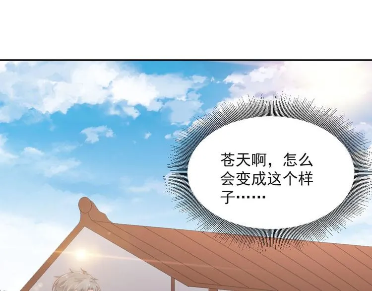 第19话 绯闻对象 第36页