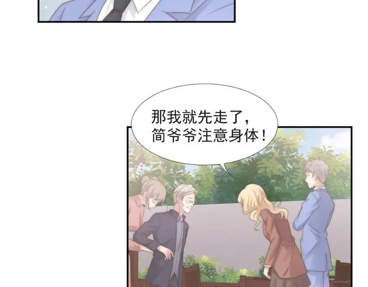 第19话 绯闻对象 第47页