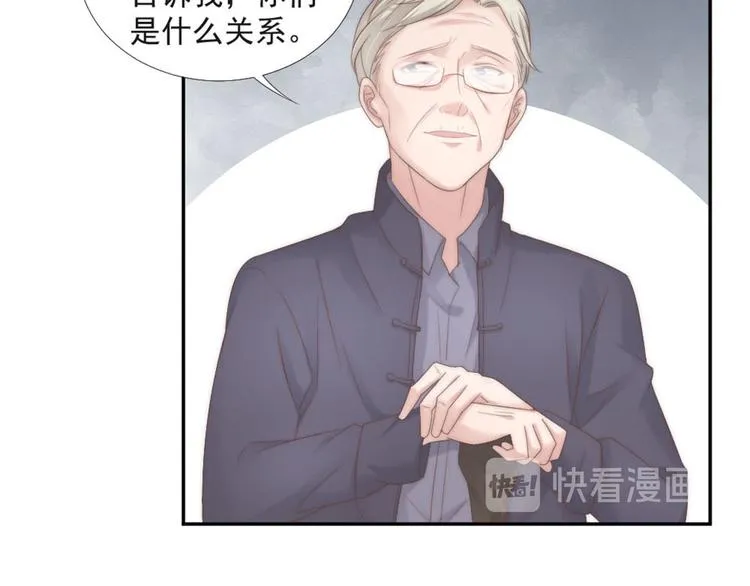 第19话 绯闻对象 第50页