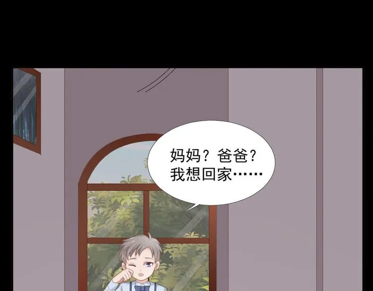 第20话 丑闻 第16页