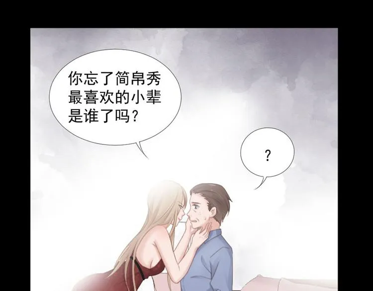 第20话 丑闻 第22页