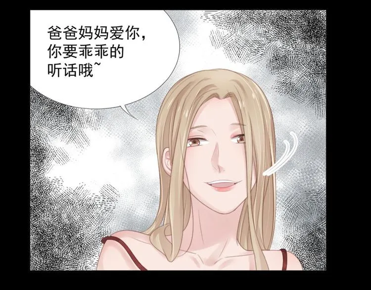第20话 丑闻 第30页