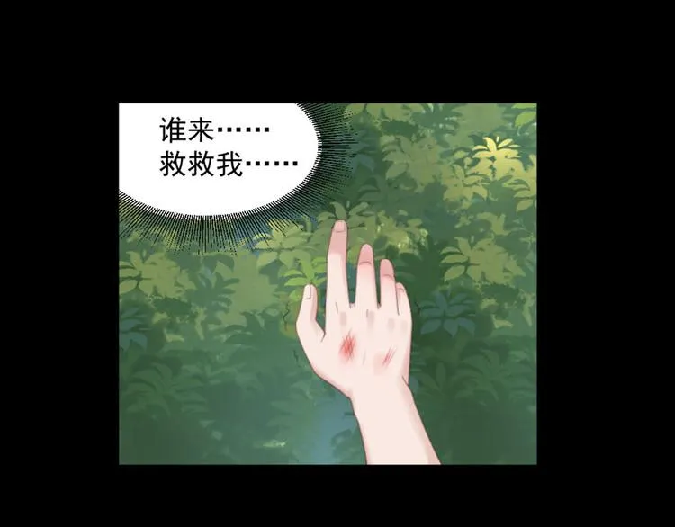 第20话 丑闻 第36页