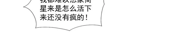 第20话 丑闻 第43页