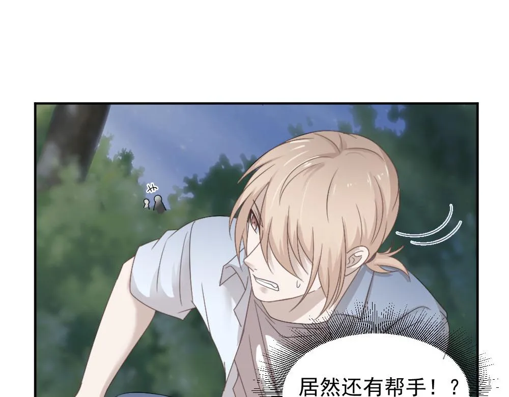 第21话 我不会喜欢任何人 第15页