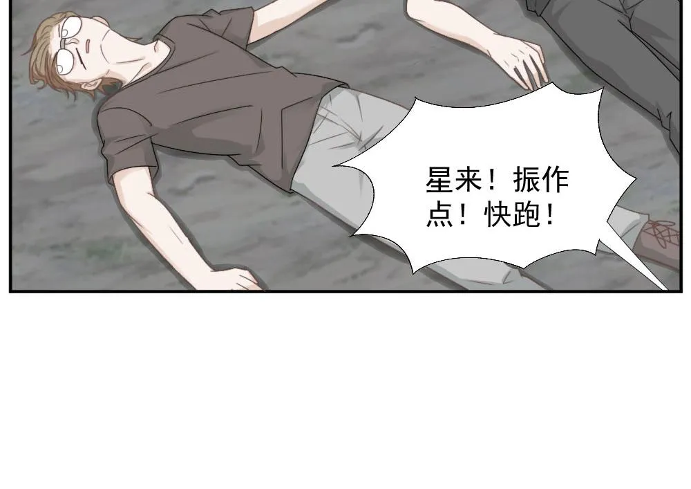 第21话 我不会喜欢任何人 第18页