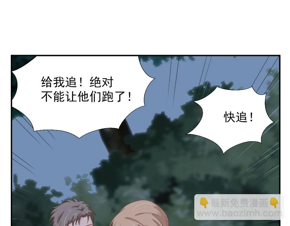 第21话 我不会喜欢任何人 第19页