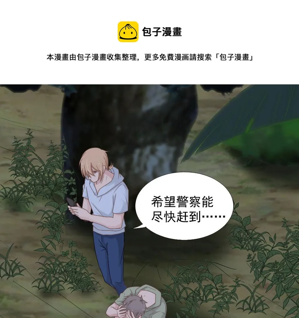 第21话 我不会喜欢任何人 第31页