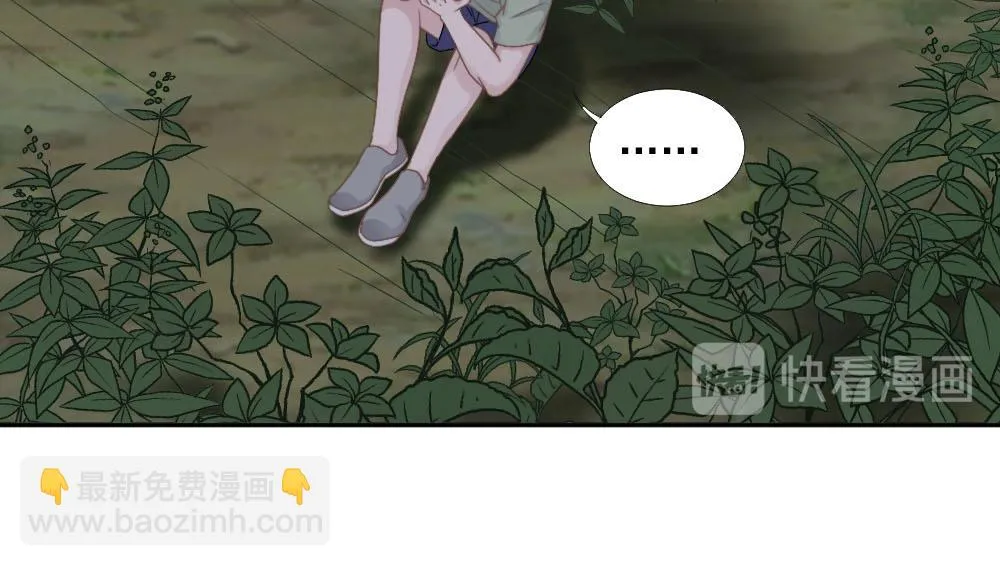 第21话 我不会喜欢任何人 第32页