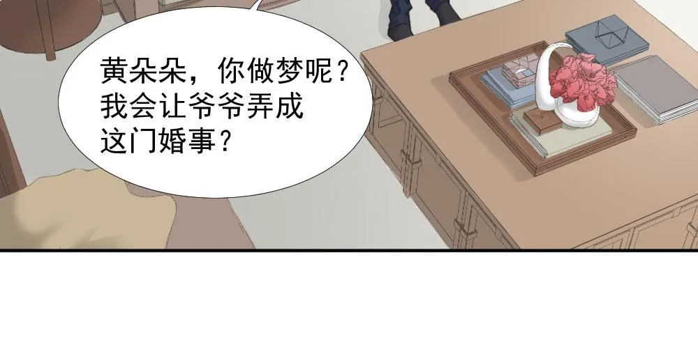 第21话 我不会喜欢任何人 第59页