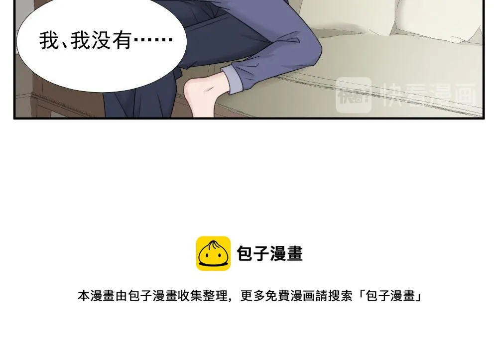 第21话 我不会喜欢任何人 第67页
