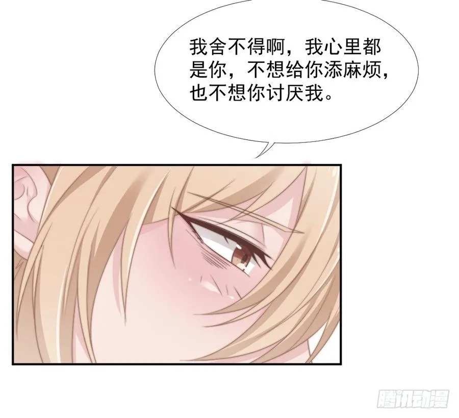 第22话 你是例外 第10页