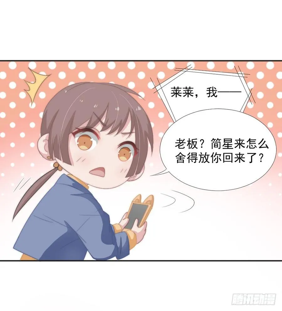 第23话 你的夕雾花 第2页