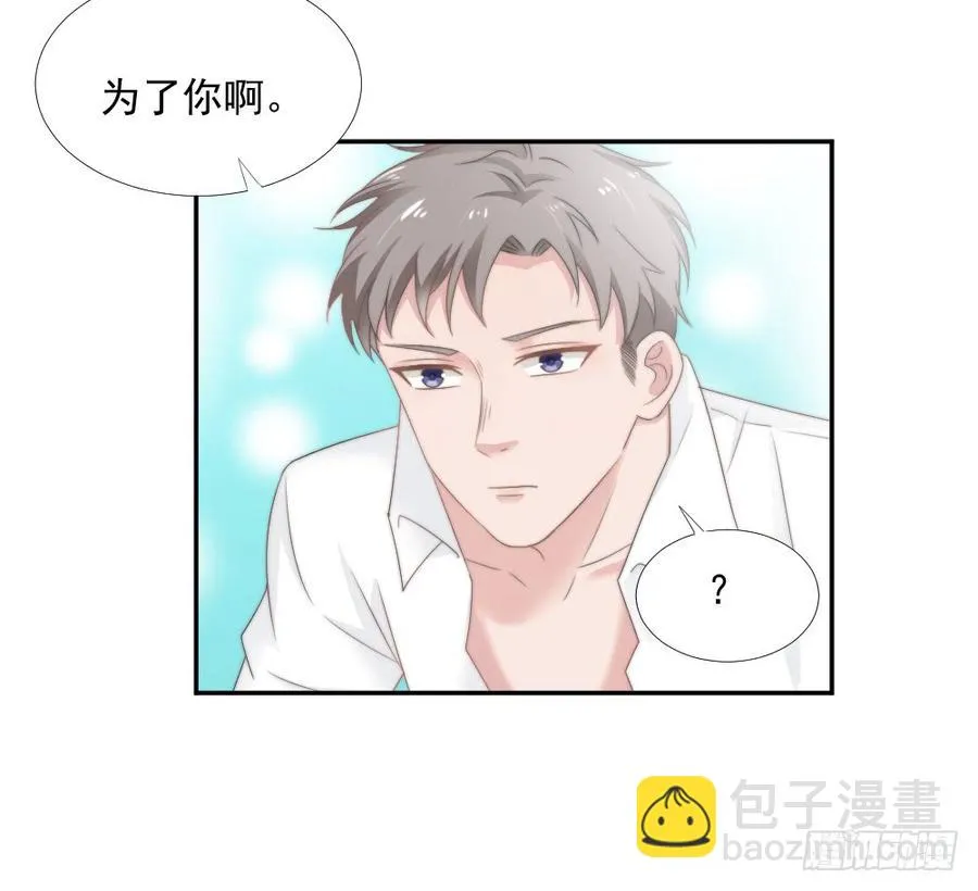 第23话 你的夕雾花 第19页