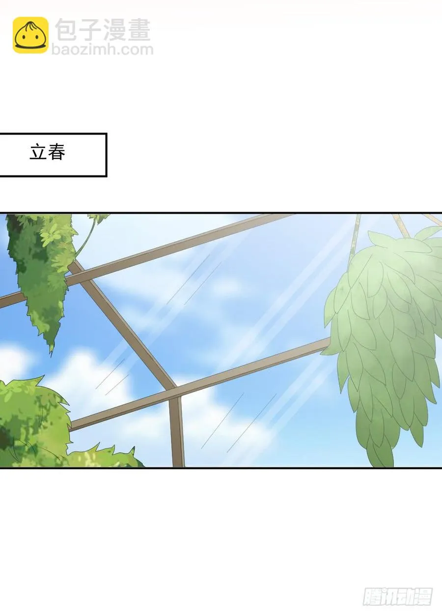 第23话 你的夕雾花 第24页