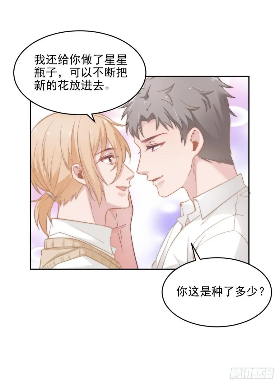 第24话 你们谁一个房间吗 第2页