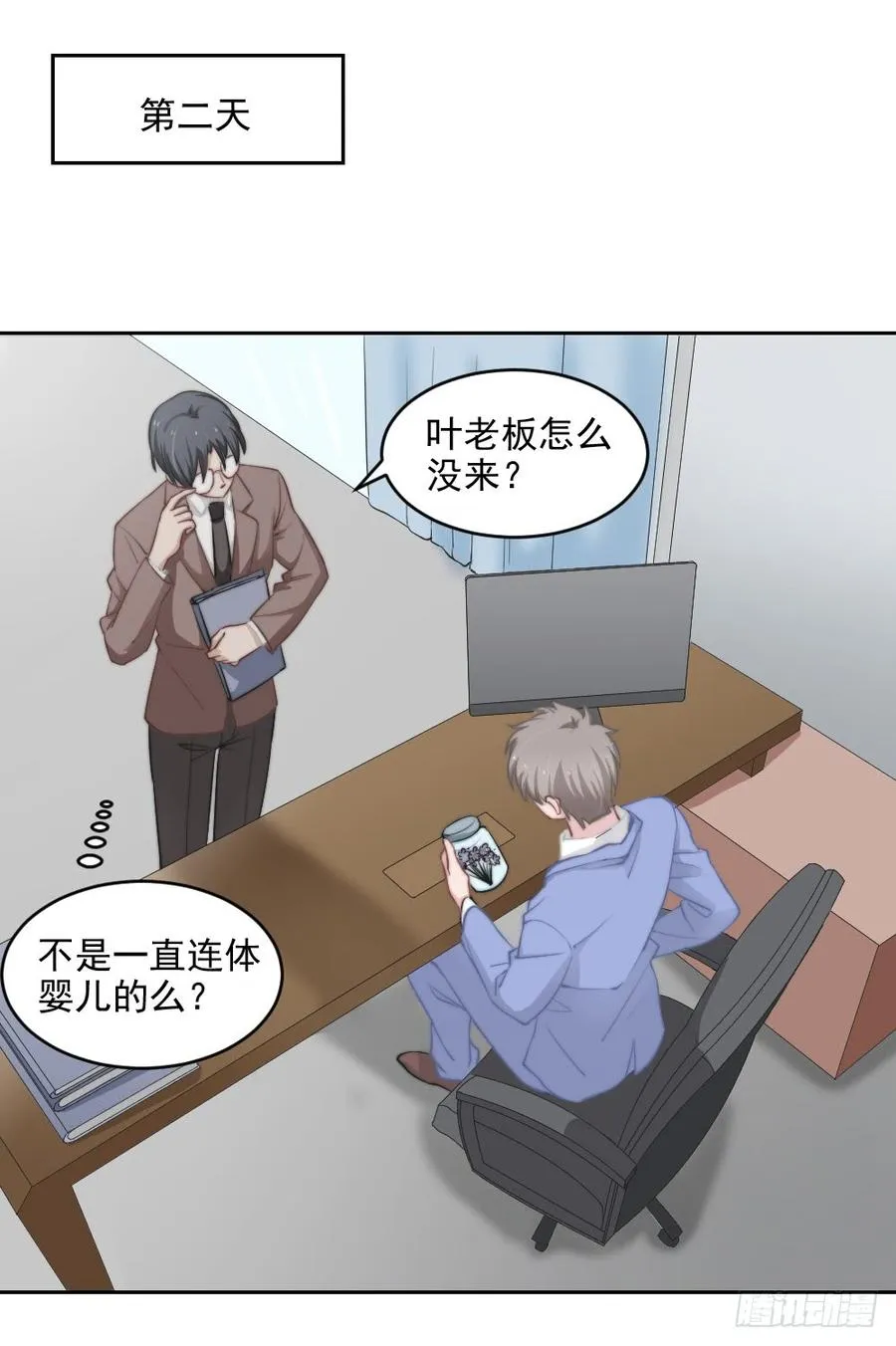 第24话 你们谁一个房间吗 第8页