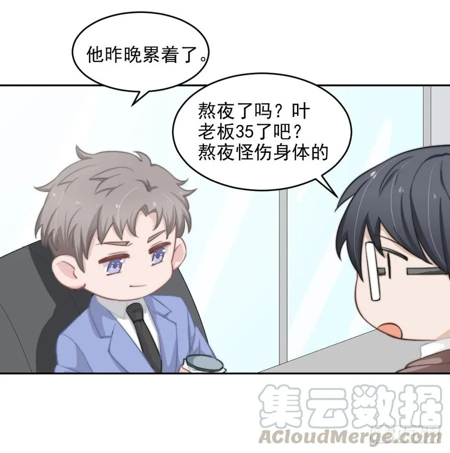 第24话 你们谁一个房间吗 第9页