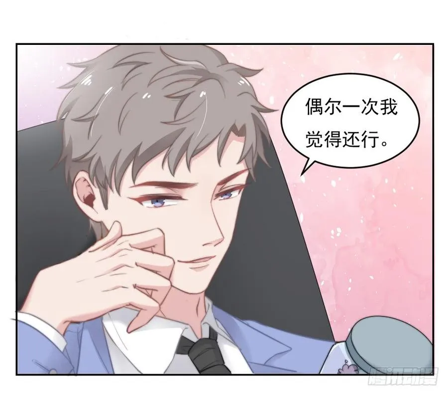 第24话 你们谁一个房间吗 第10页