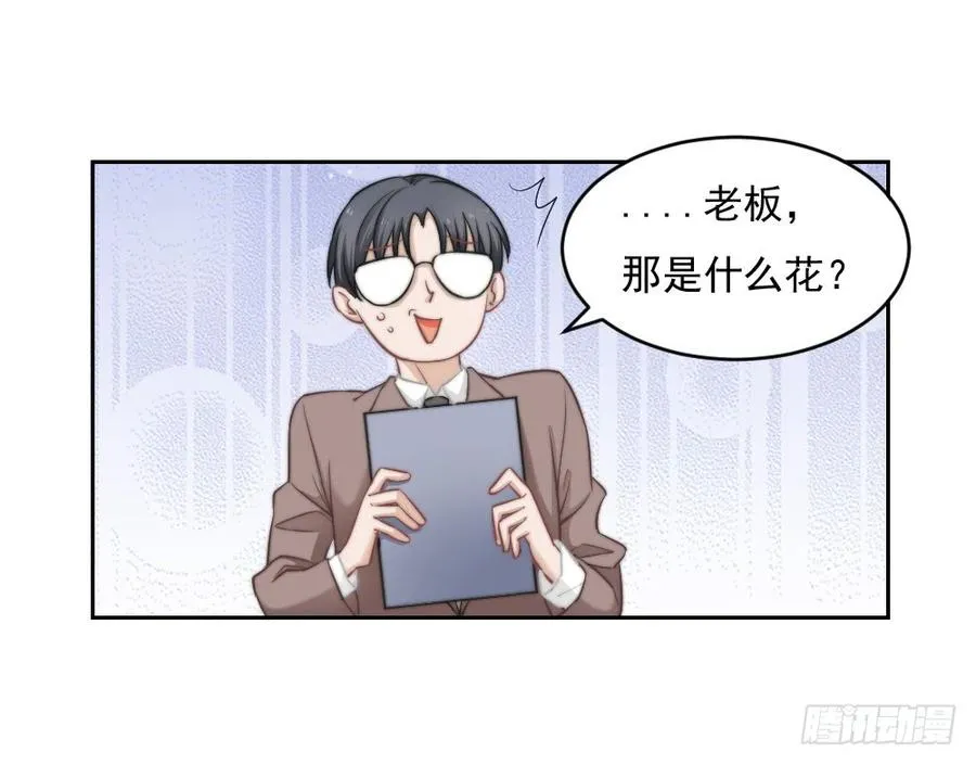 第24话 你们谁一个房间吗 第11页