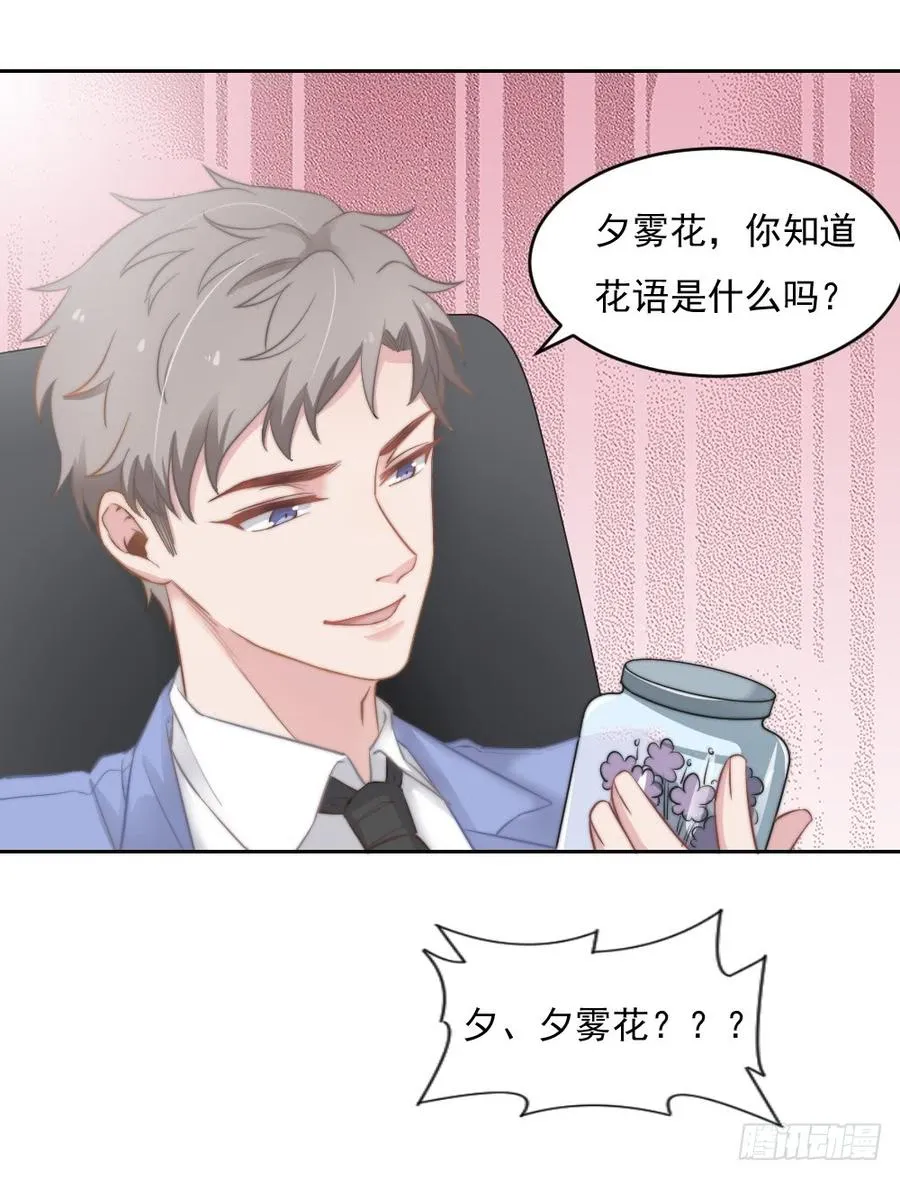 第24话 你们谁一个房间吗 第12页