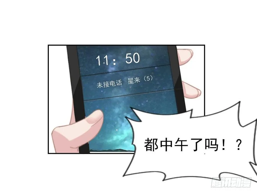 第24话 你们谁一个房间吗 第16页