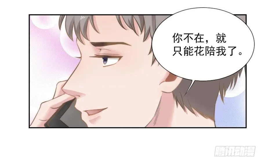 第24话 你们谁一个房间吗 第20页