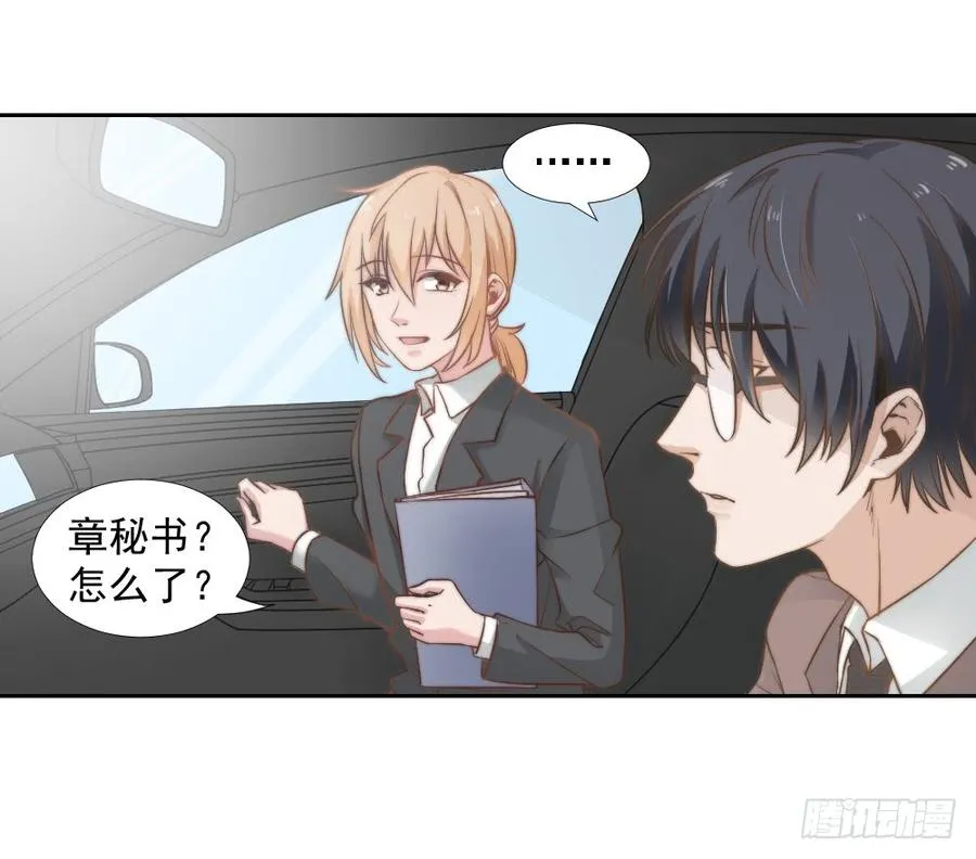 第24话 你们谁一个房间吗 第24页