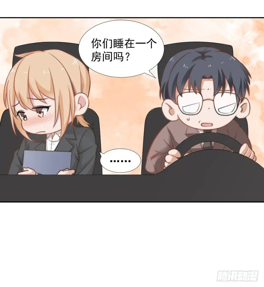 第24话 你们谁一个房间吗 第27页