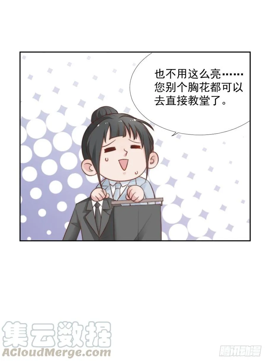 第24话 你们谁一个房间吗 第33页