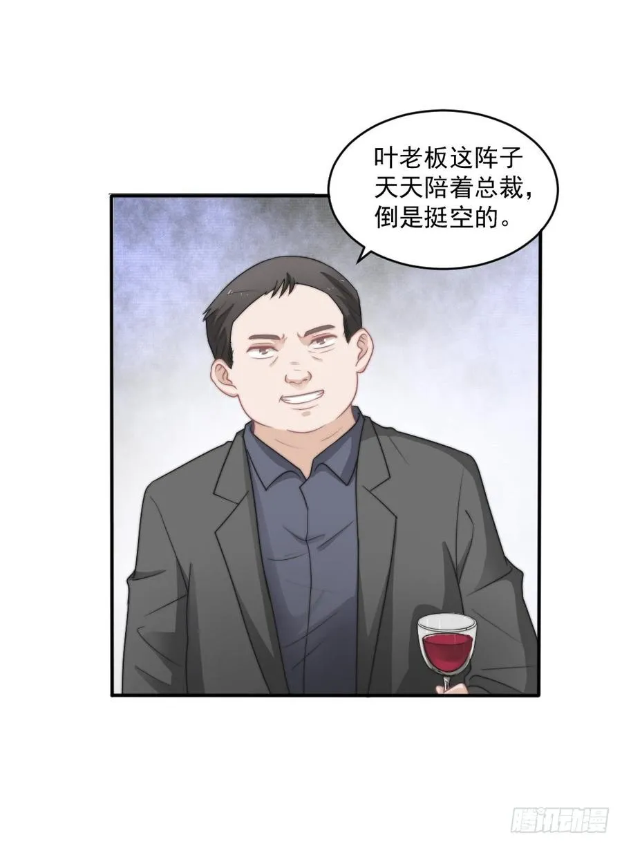 第25话 带家属看星星 第4页