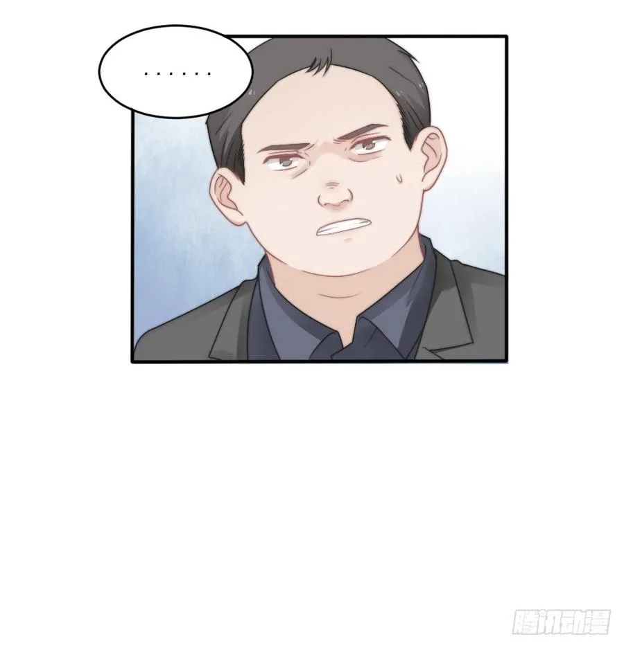 第25话 带家属看星星 第6页