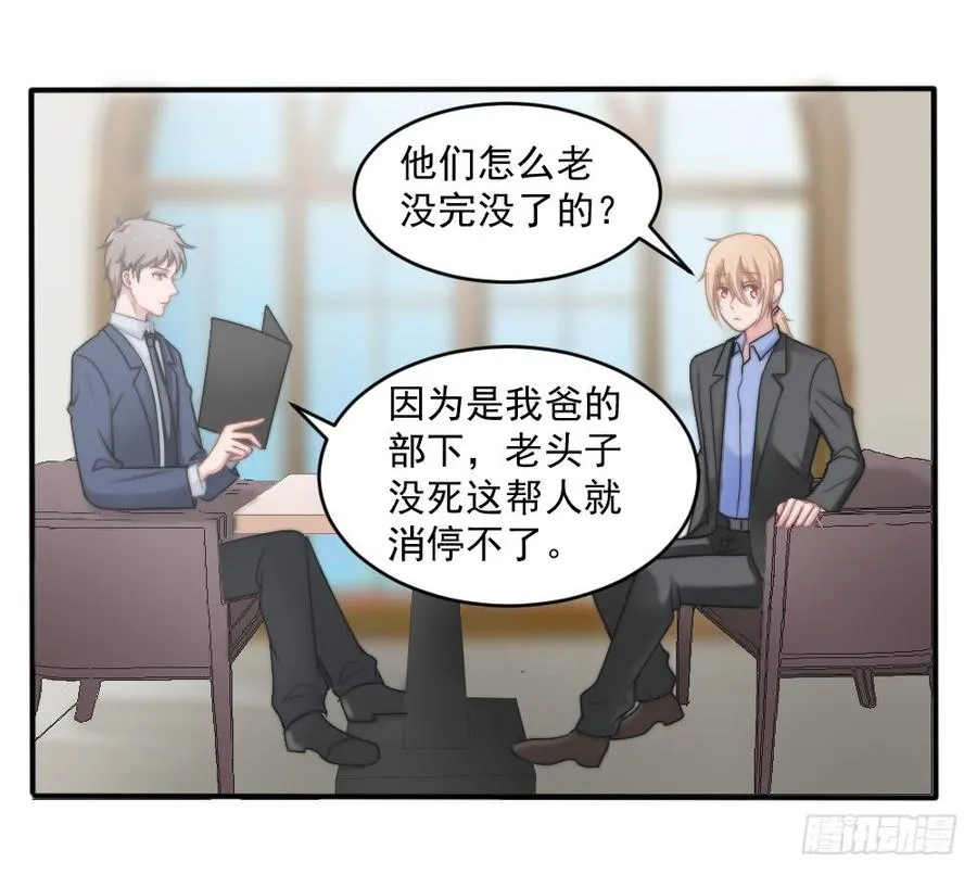 第25话 带家属看星星 第7页