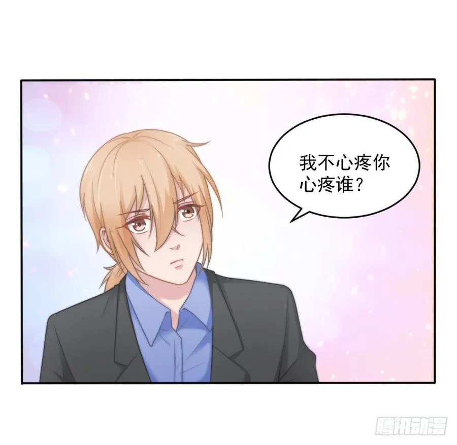 第25话 带家属看星星 第11页