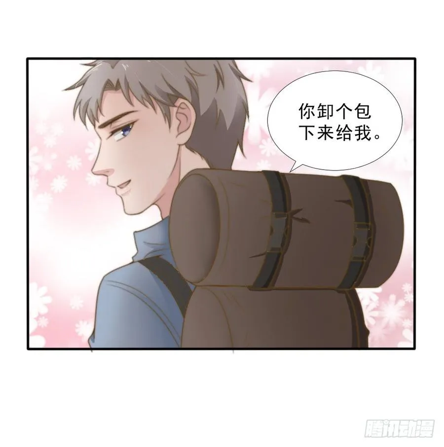 第25话 带家属看星星 第20页