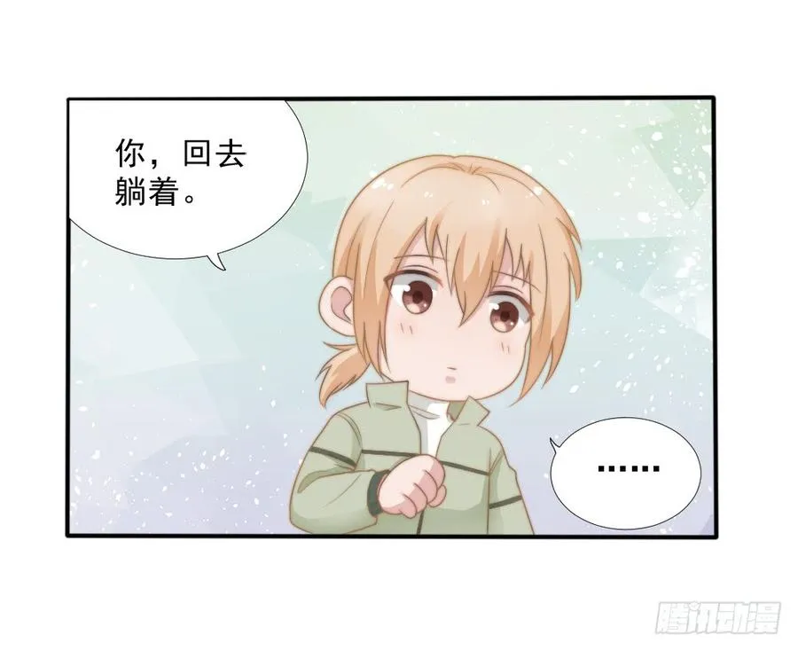 第25话 带家属看星星 第31页