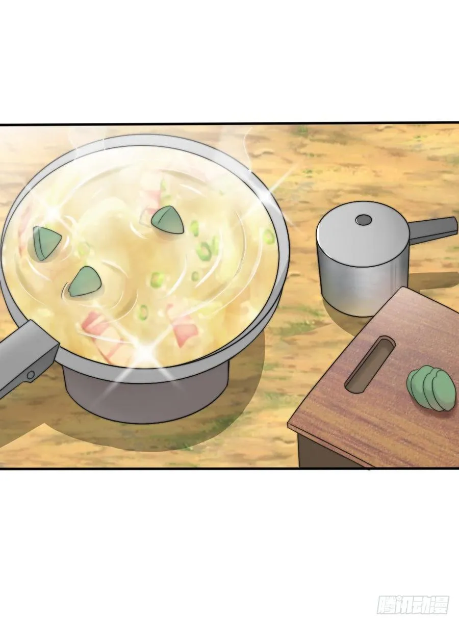 第25话 带家属看星星 第32页