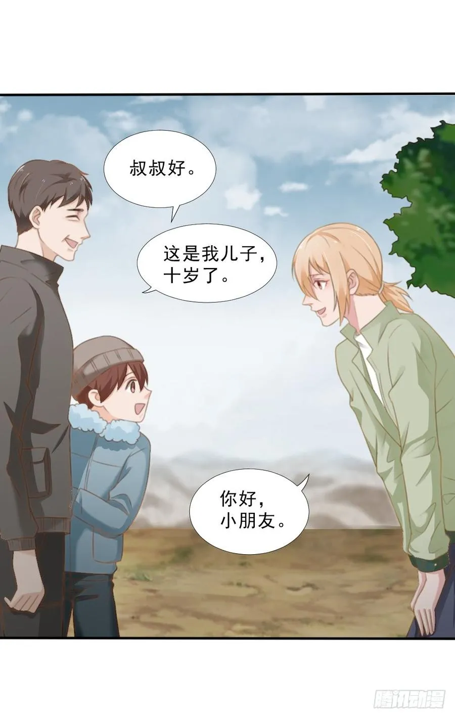 第25话 带家属看星星 第34页