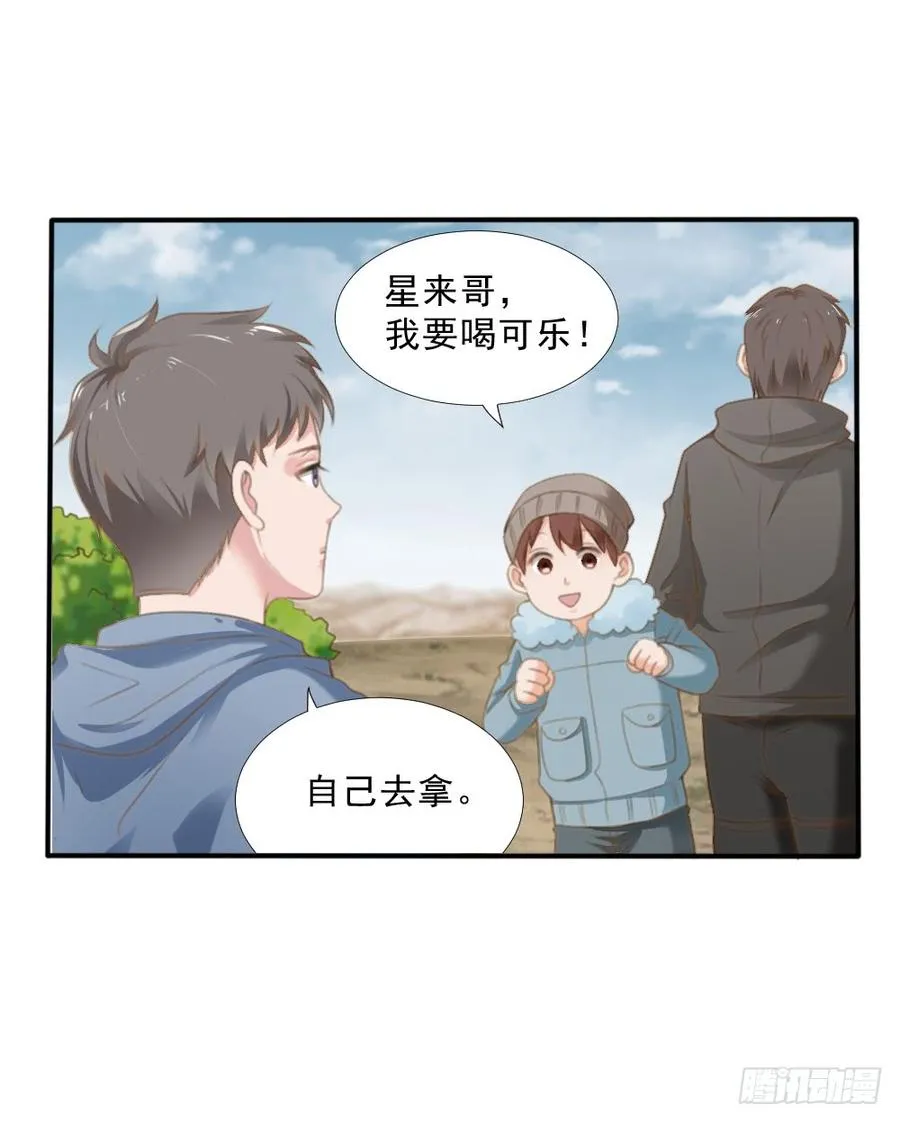 第25话 带家属看星星 第35页