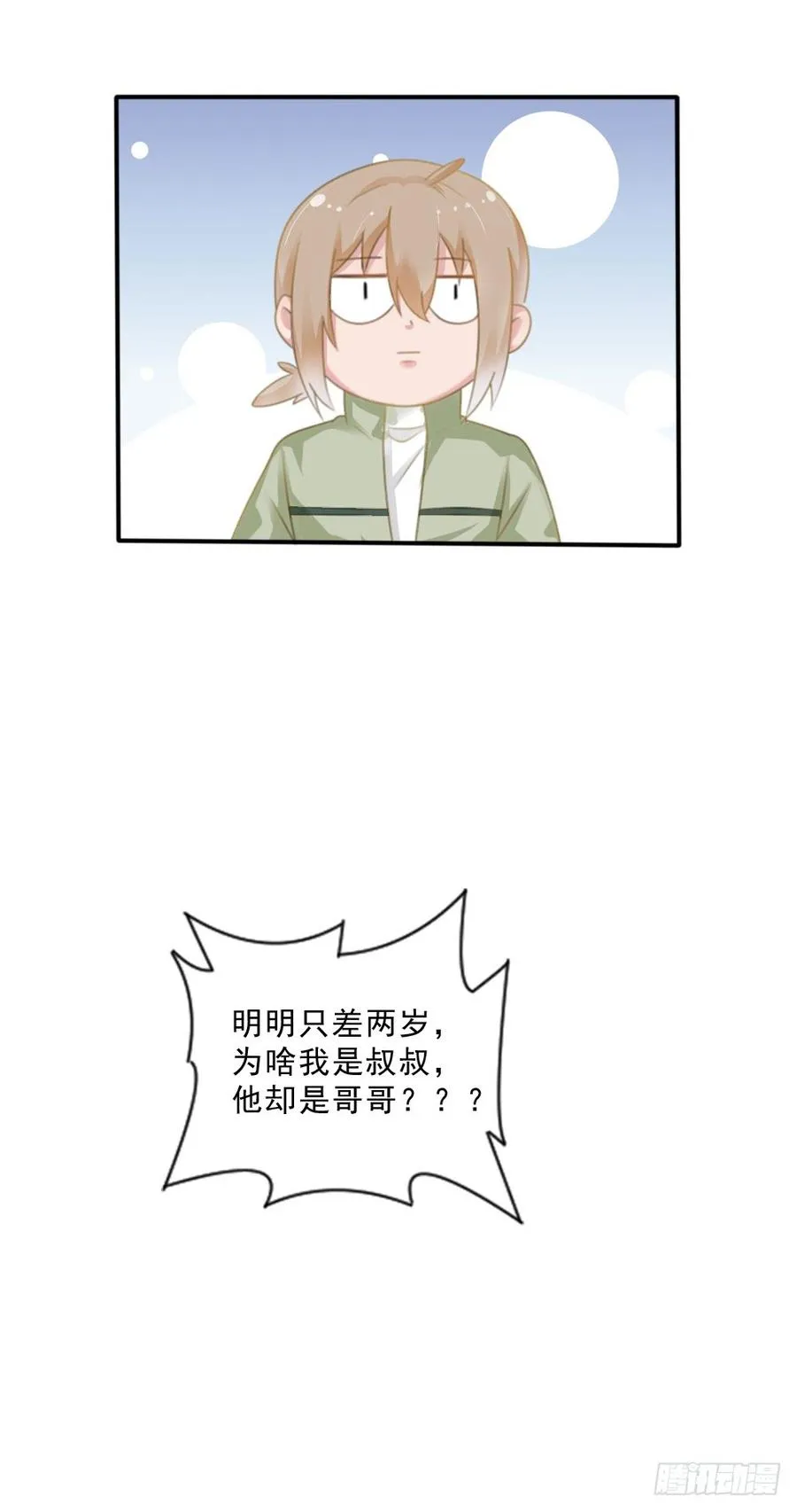 第25话 带家属看星星 第36页