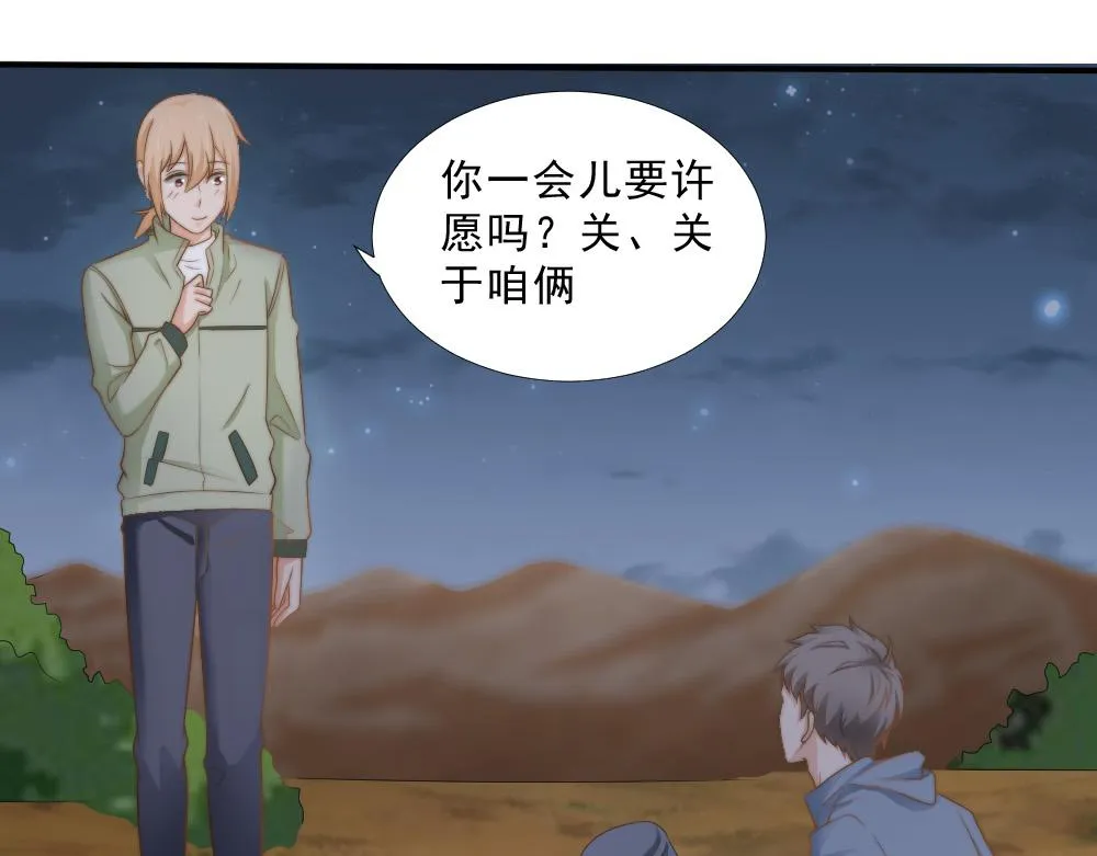 第26话 一起 第3页