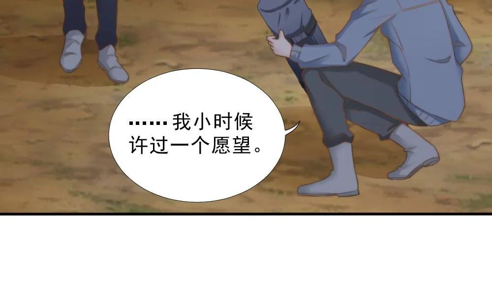 第26话 一起 第4页