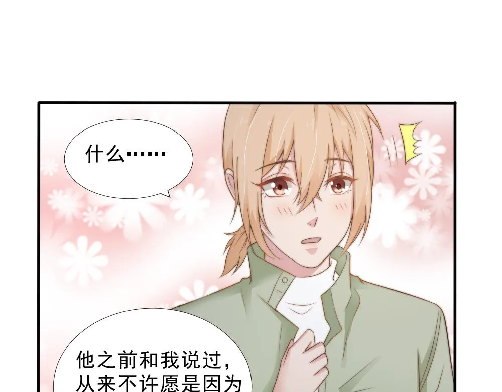 第26话 一起 第5页