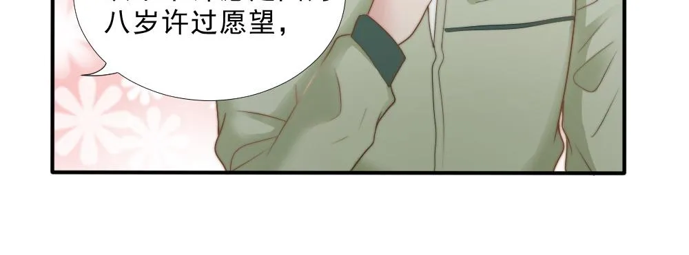 第26话 一起 第6页