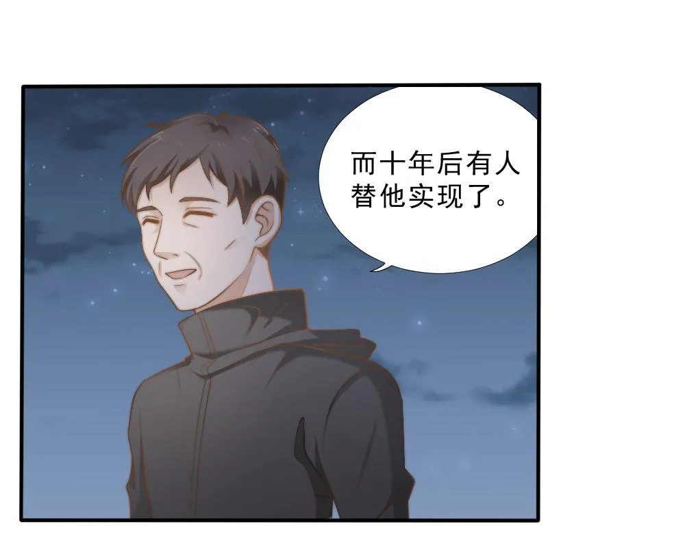 第26话 一起 第7页