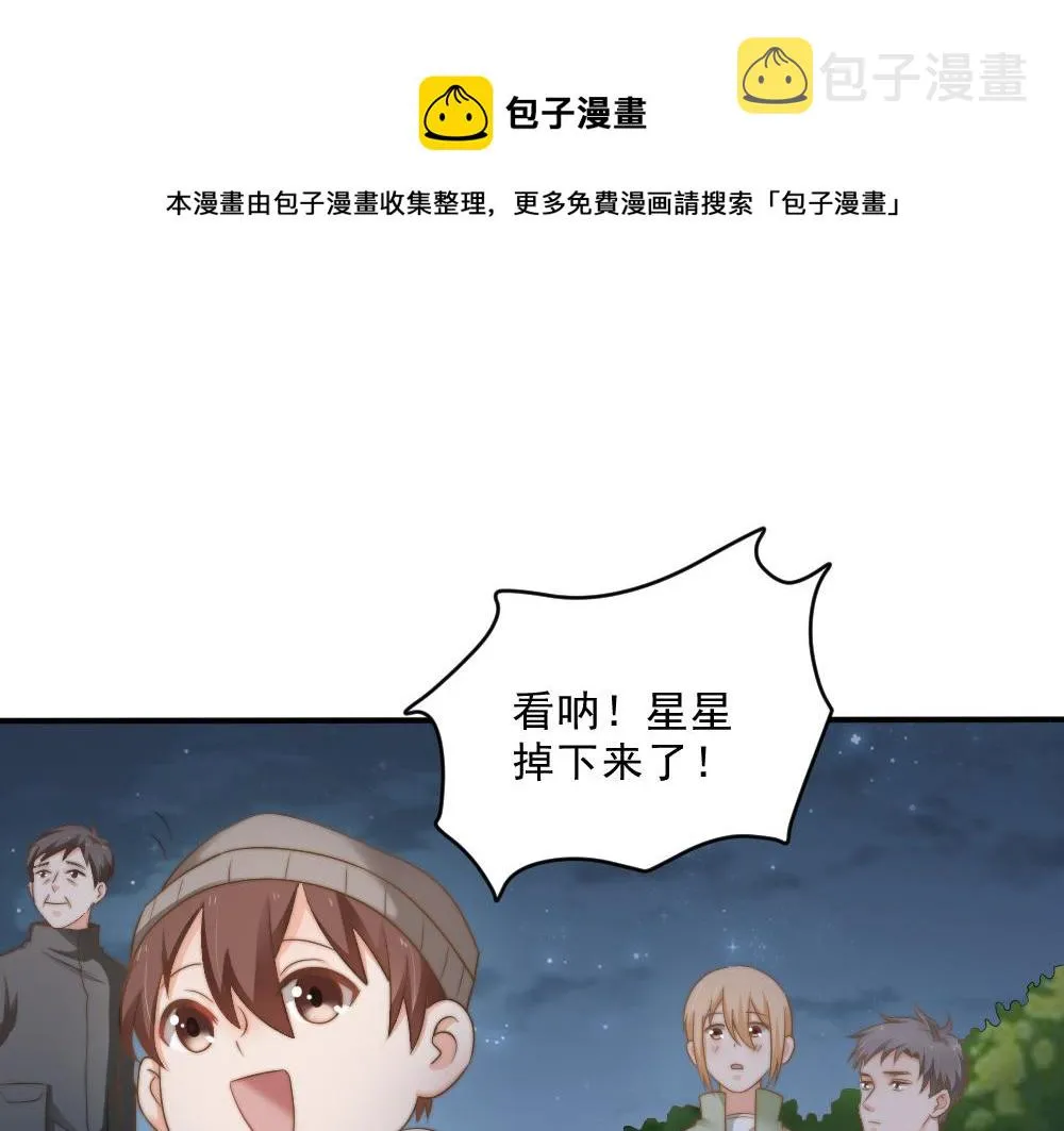 第26话 一起 第11页