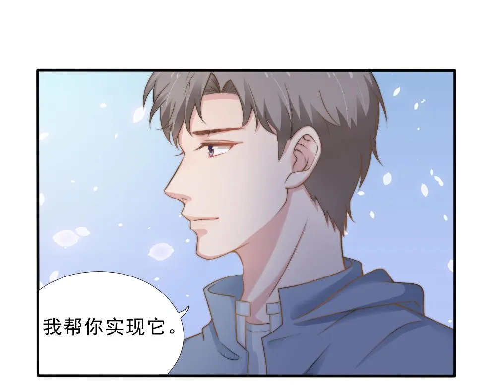 第26话 一起 第17页