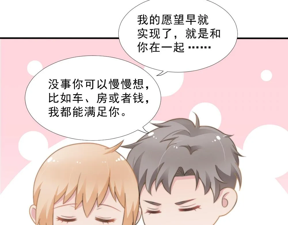 第26话 一起 第19页