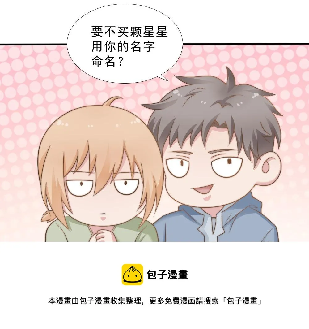 第26话 一起 第21页