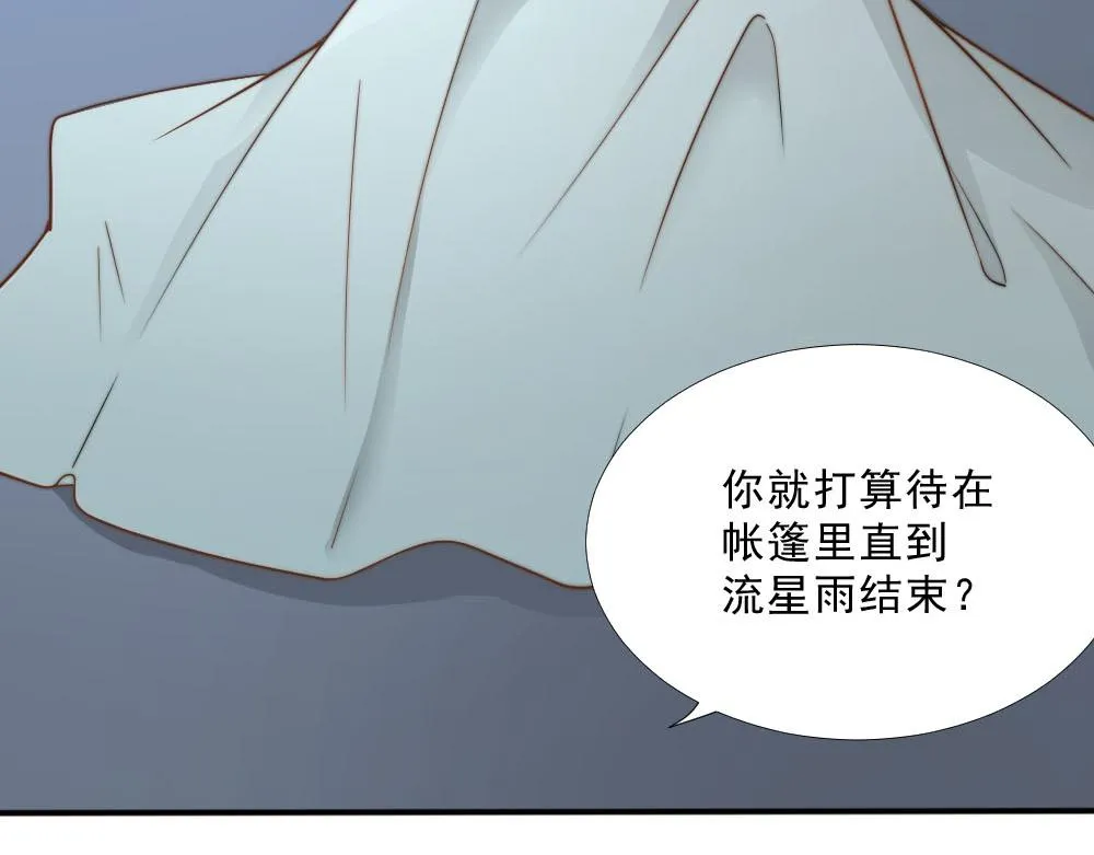 第26话 一起 第28页